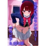 有馬かな ランジェリー グラビア＆SEX集(色彩ボックス) [d_725533]