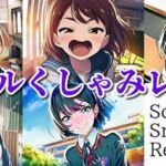 【自信作！】スクールくしゃみレポート（MP4アニメーション）/ School Sneeze Reports （MP4 Animation）(くしゃみフェチ専門店) [d_725539]