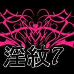 淫紋素材7(水の木) [d_725567]