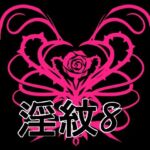 淫紋素材8(水の木) [d_725572]