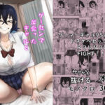 ゲーセンで出会ったギャルとヤりまくるっ！！(カブト3号) [d_725605]