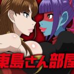 東島さん部屋(アトリエGONS) [d_725611]