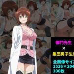 御〇涼子×男子集団 100枚(104) [d_725642]