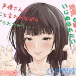 【Mな男性向け！】ざあこと甘く罵られながらくすぐられちゃう至福はここに・・・こちょこちょこちょ・・・・(シンシのアトリエ) [d_725679]