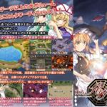 東方タワーディフェンス  アイギシュ完全版(かぷりこーん) [d_725695]