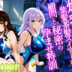 爆乳紫髪茶髪スイマーが顧問と秘密の孕ませ特訓【4K】【400枚収録】(御一堂) [d_725710]