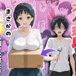 大人の玩具を注文したらまさかの妹が届けにきた件  桐ヶ谷直葉(ネコ) [d_725796]