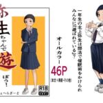 弥生ちゃんで遊ぼう！〜常識改変マゾ化計画〜(杏の唄) [d_725825]