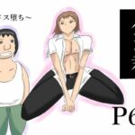 ゲン君(タコツボ) [d_725921]