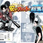 安いアパート総集編(ぷにりえ屋) [d_725925]