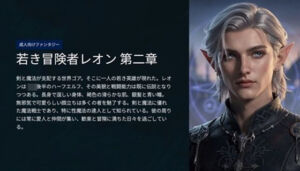 ゴアの若き冒険者レオン第2章(ゴアの魔法戦士) [d_725932]