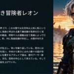 ゴアの若き冒険者レオン第一章(ゴアの魔法戦士) [d_725937]