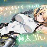 【おなら・おほ声・バグ排泄】無表情バーチャルメイドは極太うんこをするか(乃村軒) [d_726053]