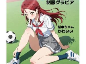 梨●ちゃん■グラビア(清純少女) [d_726058]