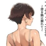 不埒な共犯 〜若き熱に溺れて〜(motchurinLounge) [d_726242]