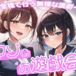 マゾのお遊戯会〜全裸で行う無様な演劇〜(欲望スイッチ) [d_726311]