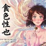 理性を脱いだ、その先に。(ぷにりえ屋) [d_726328]