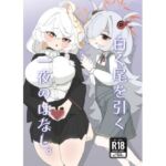 白く尾を引く一夜のはなし。(ゆき描き屋) [d_726367]