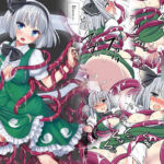 東方陵●57触手妖夢(ナギヤマスギ) [d_726375]