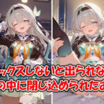 中出しセックスしないと出られない夢のホテルに閉じ込められちゃったお話 ホタル編(夢国) [d_726523]