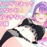 いちゃラブえっちじゃないと満足できないトワ様(よるはらのーと) [d_726583]