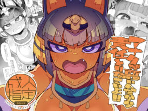 アナタが悪いんだから責任取りなさいよ！！(梟屋) [d_726592]