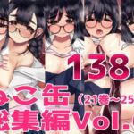 ねこ缶総集編Vol.6(ねこ缶) [d_726616]