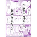 新居で初めてのクリスマスは先生と二人で甘々に過ごしたい弟子♀の話(鳴海家) [d_726619]