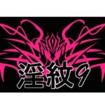 淫紋素材9(水の木) [d_726750]