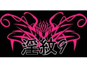 淫紋素材9(水の木) [d_726750]