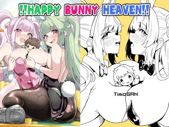 ！！HAPPY BUNNY HEAVEN！！(TimoSAN) [d_726820]