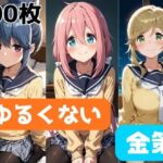 ゆるくない金策(かわいあい) [d_726826]