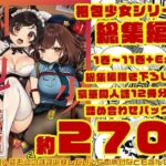 梱包少女  総集編（DL版）(Clochette) [d_726829]