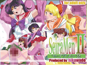 セイラメン2(火川堂) [d_726850]