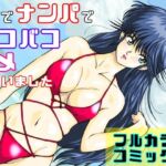 海でナンパでバコバコハメちゃいました(オレンジJP) [d_726974]