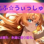 もふ☆ういっしゅII ―奇跡は満ち、永遠に寄り添う。―(Culeria) [d_726993]