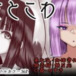 さとこわ(アシガルカッコカリ) [d_727028]