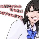 12年間好きだったあの娘が変なビデオに出ていた(あいうえ男) [d_727063]