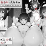 見世物小屋の愛玩少女  売られたクリ責め専用ダークエルフ(no name) [d_727090]