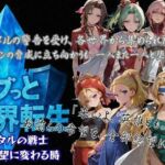 ゴブっと異世界侵略3 – クリスタルの戦士  希望が絶望に変わる時(ごぶ太の仲良しチャンネル) [d_727198]