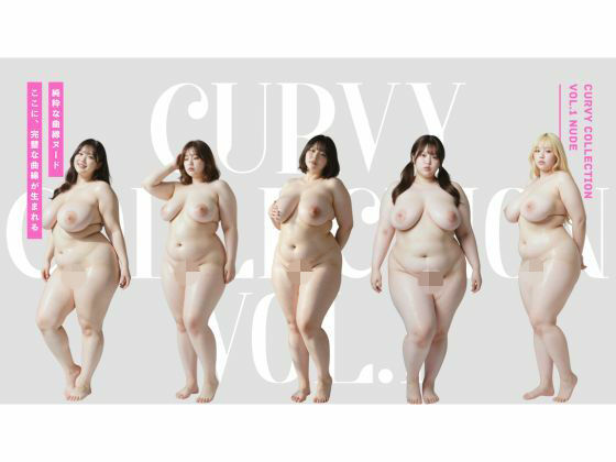 Curvy Collection vol.1 Nude(肉感至上主義) [d_727294]