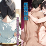 感覚同化〜文学少女にメス堕ちした僕〜(チョコラッテ) [d_727314]