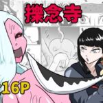 擽念寺(Kara) [d_727341]