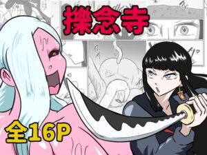 擽念寺(Kara) [d_727341]