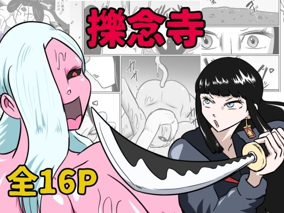 擽念寺(Kara) [d_727341]