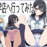 見学店へ行ってみた(由雪ムム) [d_727373]