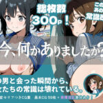 今、何かありましたか？(平然堂) [d_727433]