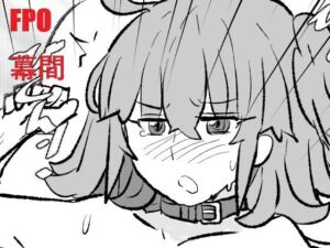 FPO幕間(羊もの屋) [d_727443]