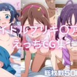 アイドルプリキ〇ア♪えっちCG集(シコらんど) [d_727546]