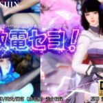 雷電で火照ったカラダを放電セヨ！発光ボディと通常スキン・着衣/裸体差分収録パック【原神・雷電将軍】(Anitoon) [d_727586]